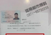 人到郑州市，户下却被办出4张云南省联通号码？三分钟开三个号！