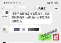 抖音直播间低价选购阿道夫知名品牌洗发液！可以的话果真是假的