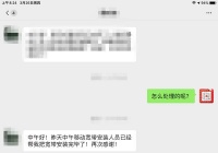 医务人员免200初装费装宽带 安装时为啥还要缴50元？（后续）