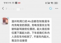 检验結果出去，生产厂家只口头上告之，买车人规定查询被拒（续）