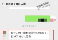 完美！耐克斗鼎:客户全额退款成功——洛阳耐克斗鼎儿童摄影跑？