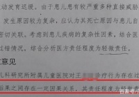 一岁女婴第二天死亡，医院查出轻微责任，家属索赔150万