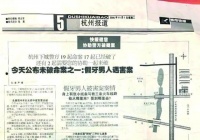 杭州假牙男尸悬案，犯罪嫌疑人如何锁定兄弟？很多细节第一次被曝光。