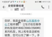 净水器发霉，更换元件后再次出现！史密斯:钙的沉淀物。