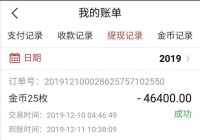 山东256商城：商户发出提现申请 近3个月一直提现不了？