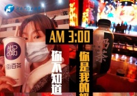 河南春夜幕后主创暴露！你好奇的河南春夜罗曼史在这里……