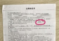 郑州名门翠园：没有预售许可证却违规售房，业主的钱不给退？