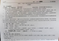 办理中级职称不成功 郑州学尔森公司承诺退费一直不兑现