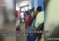 船上有人疑似，乘客惊恐跳海，现场传来哭嚎声！