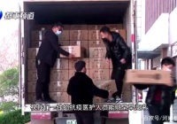 河南小伙向省医捐20万元大枣，希望抗疫“早”胜利