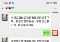 安阳：天宏美好生活家园 我的退款为何迟迟不到账（追踪2）