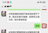 安阳：天宏美好生活家园 我的退款为何迟迟不到账（追踪2）