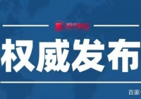 重磅！河南高校开学时间公布