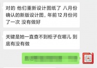 郑州多尔贝：定制的酒柜出问题 重新做的柜子 啥时候安装