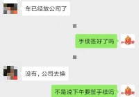 沁阳快接出行答应换新车——焦作：定好的七座车变六座！