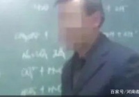 女孩跳楼身亡，猥亵她的老师一审宣判了！