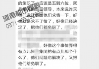 新房墙体裂缝已圆满解决。许昌禹州市恒达集团高层领导被免职