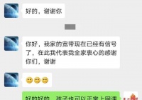 郑州一小区长城宽带断网，孩子无法上网课（后续）