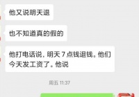 现代都市曝料干预：保证金已退回到—服务承诺退回保证金 为什么一拖再拖没到账