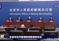北京市全新通告：肺炎疫情处在发展期，增加病人最少8岁较大 七十岁
