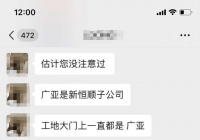 交了首付款，不签订合同——洛阳市MOCO1885售楼处：七月底上下退钱