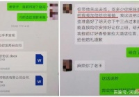 杭州萧山区一读医小伙子被抓！他说道：这一习惯性害了我……